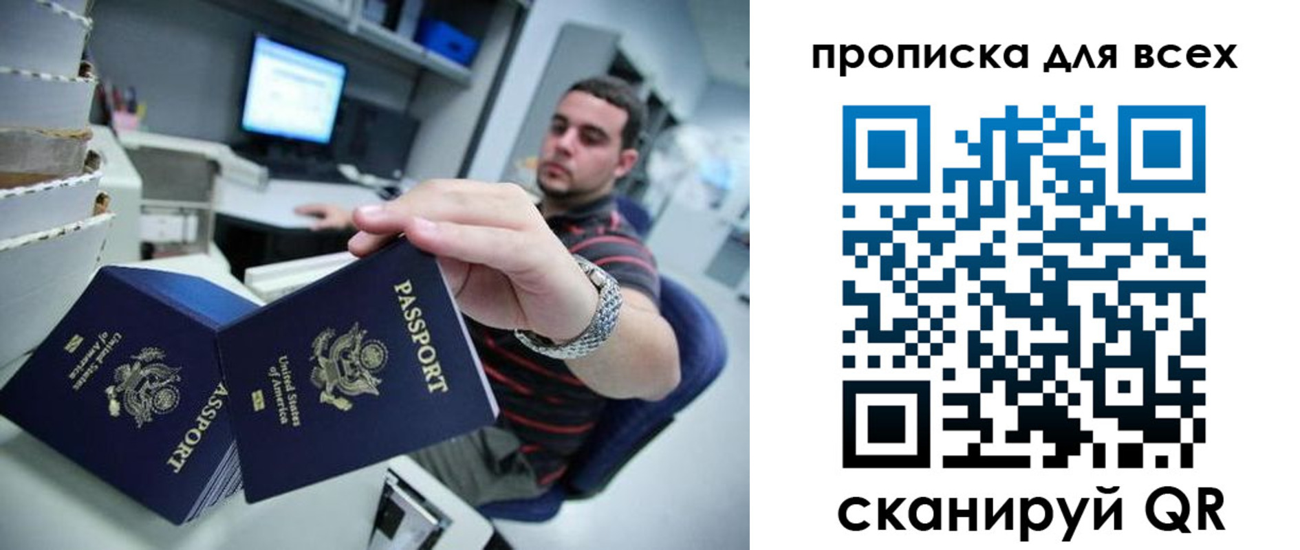 прописка паспорт в Беломорске