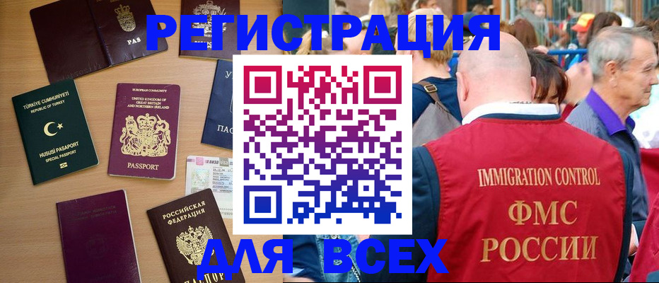 прописка от собственника в Беломорске