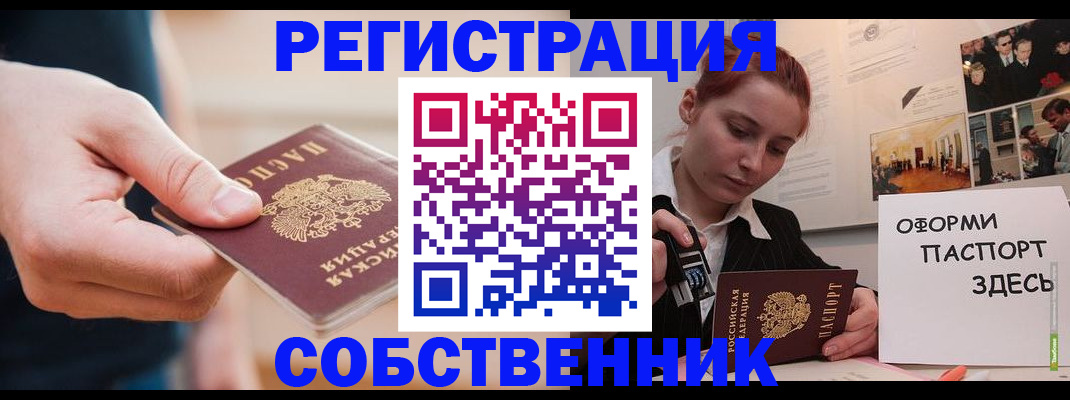 прописка 2025 в Беломорске