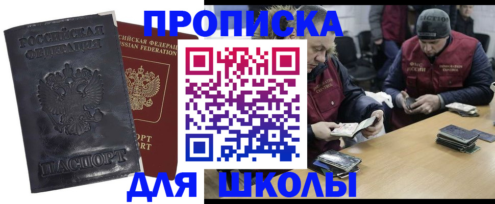 прописка для военкомата в Беломорске