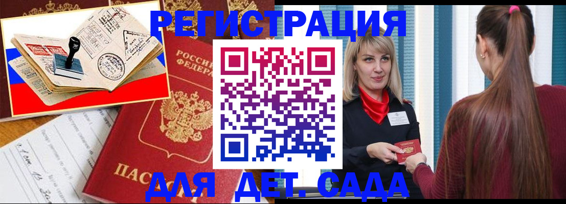 временная регистрация в Беломорске